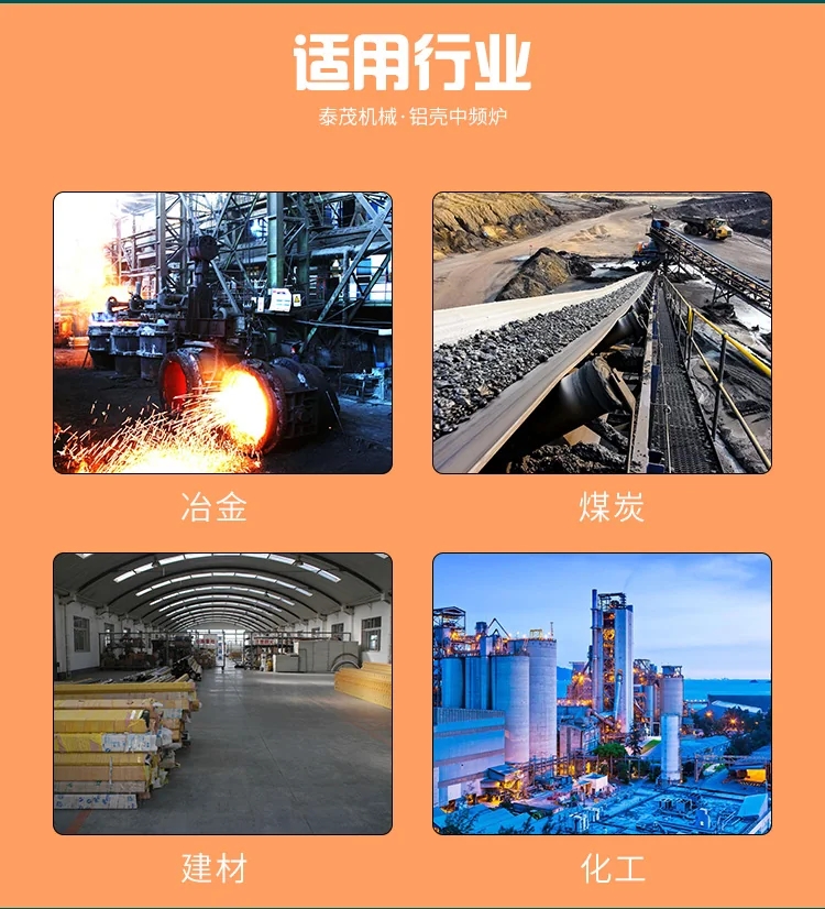 中頻熔煉爐設(shè)備