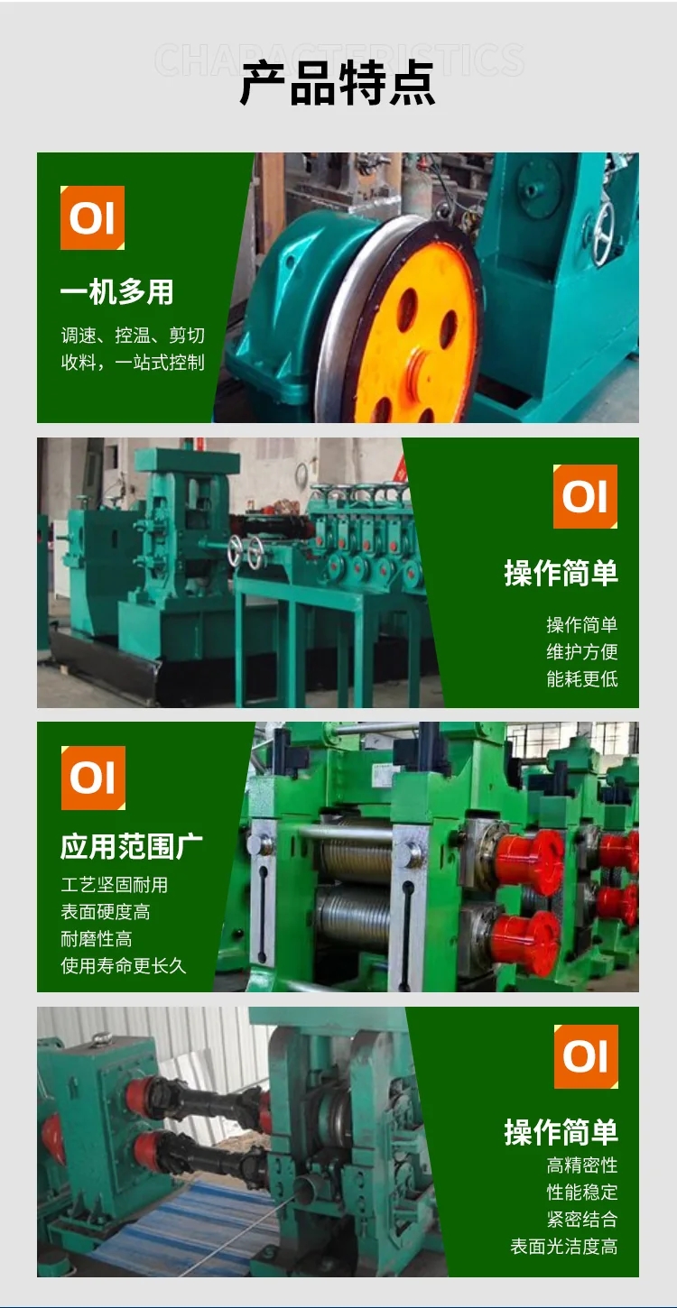 連鑄軋鋼機(jī)