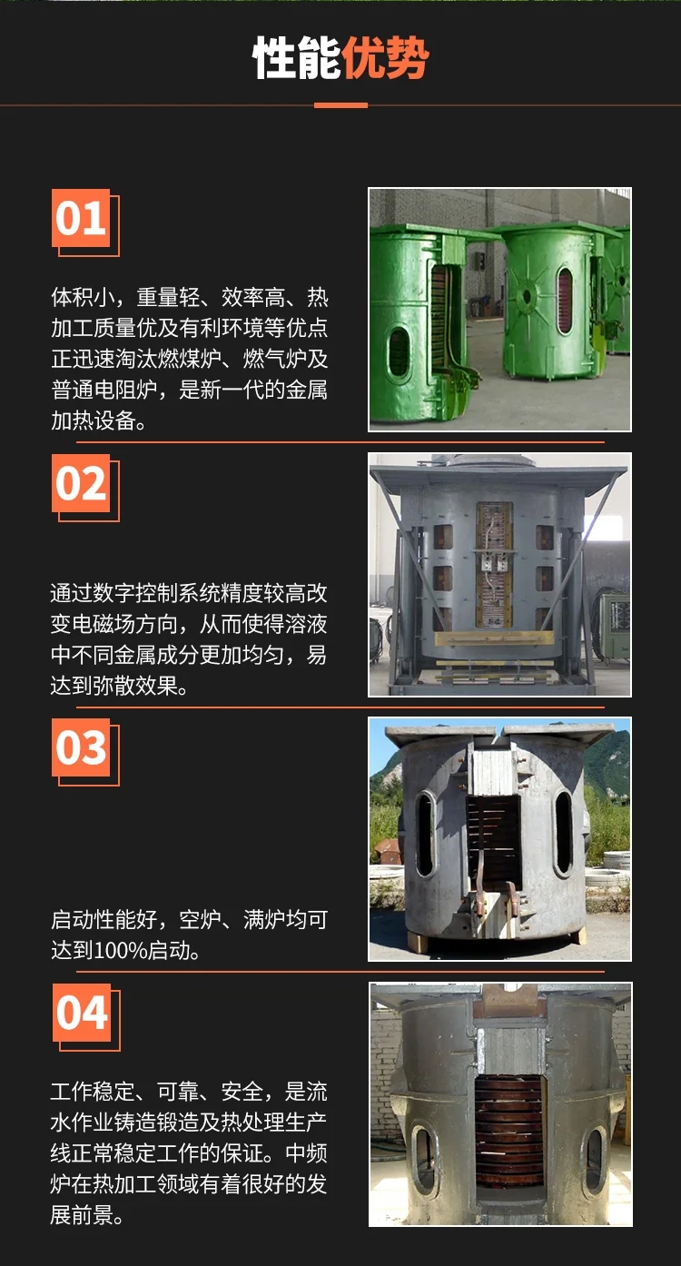 中頻熔煉爐設(shè)備